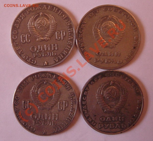 рубли с лениным продам - DSC04101.JPG