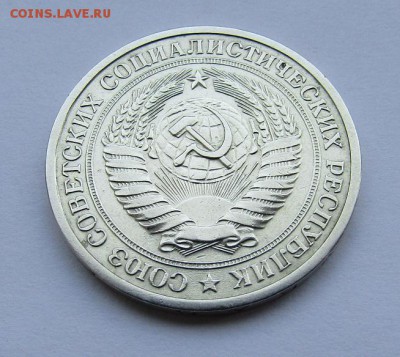 1 рубль 1965 г. с 200 руб. до 27.10.17 г. 22:00 - IMG_0747.JPG