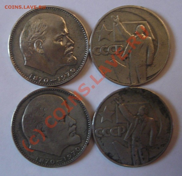 рубли с лениным продам - DSC04100.JPG