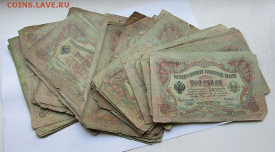 3 руб. 1905 г.-89 шт., 5 руб. 1909 г.-356 шт. до 27.10.17 г. - IMG_0765.JPG