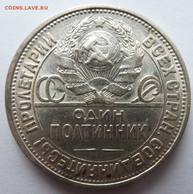 полтинник 1927 - 1