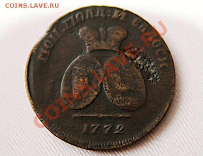 2 пара 3 коп 1772 - 3ae5b705bb6091818e21844ddd9e45e2