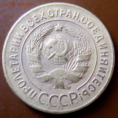 3 копейки 1928 года. С рубля. - IMG_5509.JPG