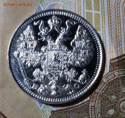 15 копеек 1916г зеркальное поле До 26.10.2017 22-00 мск - 20171021_180808-1