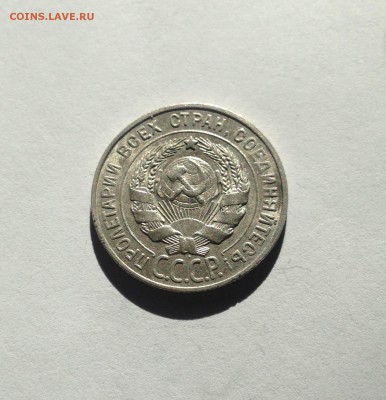 20 копеек 1928г. ,  до 27.10.17г. - 2028-1