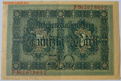 Германия 20 марок 1914, 48b, 7 цифр. П - DSC_1109.JPG