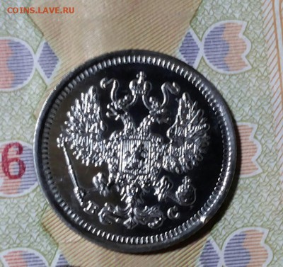 10 копеек 1916г зеркальное поле До 26.10.2017 22-00 мск №2 - 20171021_181032-1