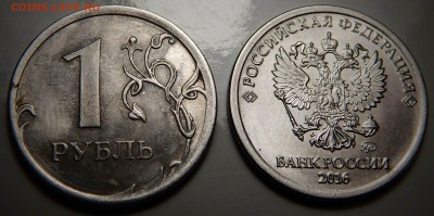 1 рубль 2014,2016 полные расколы шт. С РУБЛЯ! - DSCN4521.JPG