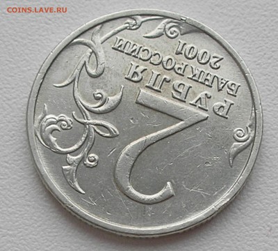 2 рубля 2001 г. "Гагарин" без МД до 26.10.17 г. 22:00 - 7.JPG