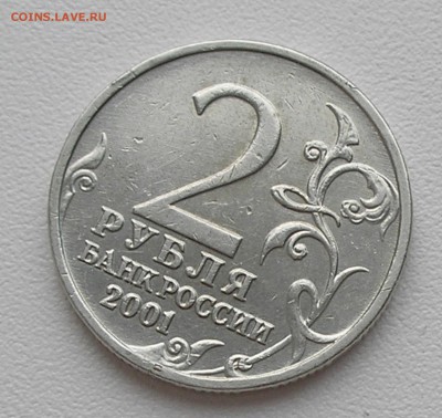 2 рубля 2001 г. "Гагарин" без МД до 26.10.17 г. 22:00 - 5.JPG