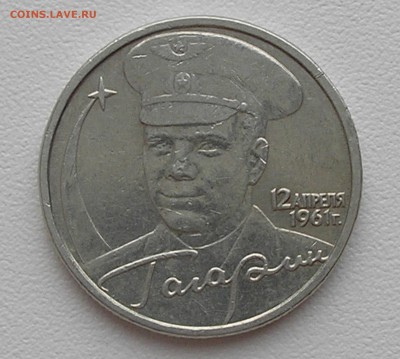 2 рубля 2001 г. "Гагарин" без МД до 26.10.17 г. 22:00 - 1.JPG