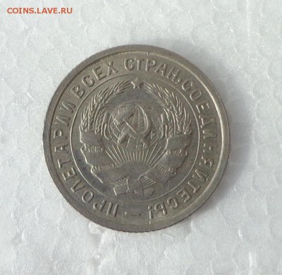 10_КОПЕЕК_1932_  - 26.10. 22-30 - DSC00447.JPG