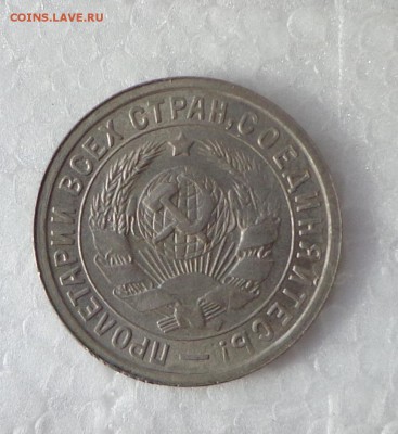 15_КОПЕЕК_1932 - 26.10. 22-30 - DSC00449.JPG
