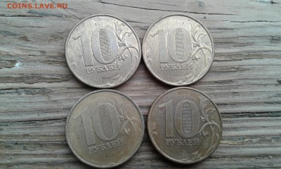 непрочеканы 10руб. 4шт....23.10.17...22.00 - 20171021_161946[1]
