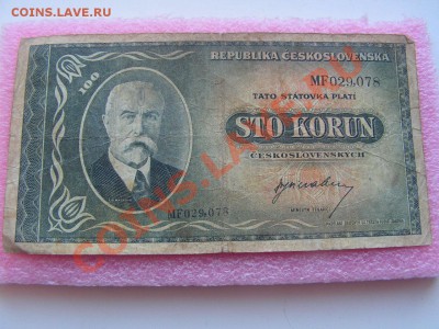 С 1 рубля не дорого 100 крон довоенных? - 100 крон.JPG
