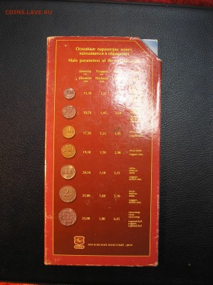 Годовой набор 2002 г. ММД до 25.10.2017 г. - P1010007.JPG