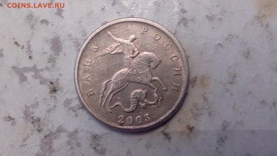 5 копеек 2003г ББ до 24.10.2017 - IMG_20171021_150441