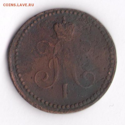 1 копейка 1840 год - 5241810