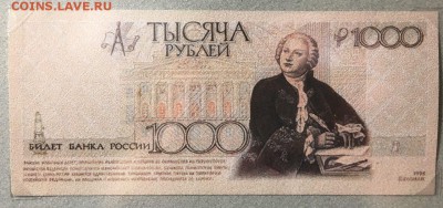 Купюры номиналом 200 рублей и 2000 рублей - 1000-2