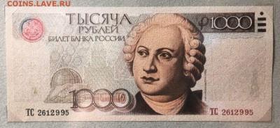 Купюры номиналом 200 рублей и 2000 рублей - 1000-1