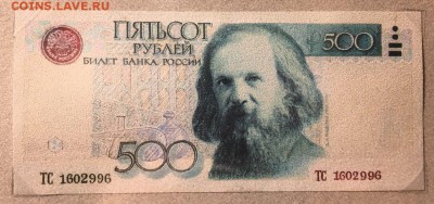 Купюры номиналом 200 рублей и 2000 рублей - 500-1