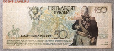 Купюры номиналом 200 рублей и 2000 рублей - 50-2