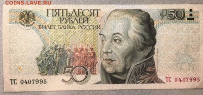 Купюры номиналом 200 рублей и 2000 рублей - 50-1