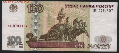 100 рублей 1997 года, до 22-00 мск 15.10.17 г. - 100р 1997 аверс