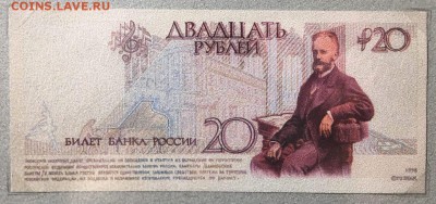 Купюры номиналом 200 рублей и 2000 рублей - 20-2