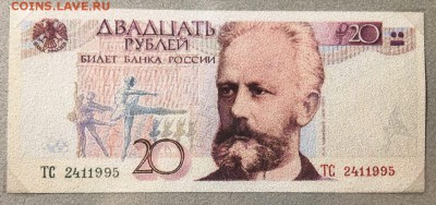 Купюры номиналом 200 рублей и 2000 рублей - 20-1