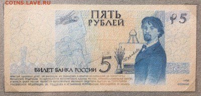 Купюры номиналом 200 рублей и 2000 рублей - 5-2