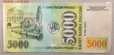 Купюры номиналом 200 рублей и 2000 рублей - 2-5000-2