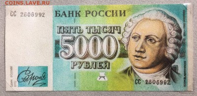 Купюры номиналом 200 рублей и 2000 рублей - 2-5000-1