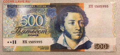 Купюры номиналом 200 рублей и 2000 рублей - 2-500-1