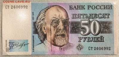 Купюры номиналом 200 рублей и 2000 рублей - 2-50-1