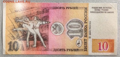Купюры номиналом 200 рублей и 2000 рублей - 2-10-2
