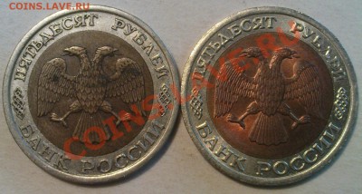 2 - 50р1992бм-а