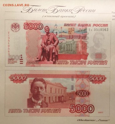Купюры номиналом 200 рублей и 2000 рублей - 5000-1