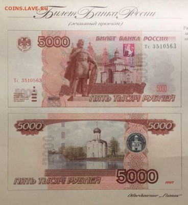 Купюры номиналом 200 рублей и 2000 рублей - 5000-2