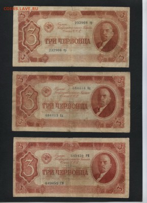 3 червонца 1937 г. 3 вида литеров. до 22-00 мск 22.10.17 г. - 3ч 37 3шт а