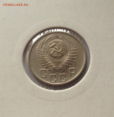 15 копеек 1955г.  , до 27.10.17г. - 1555-1