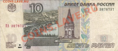 Поиск и показ банкнот с определёнными номерами. - IMG_0001