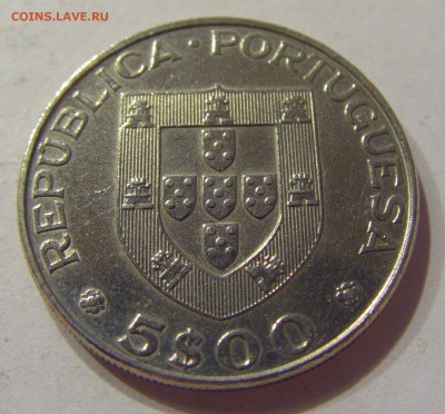 5 эскудо 1977 Геркулано Португалия №1 27.10.17 22:00 М - CIMG6077.JPG