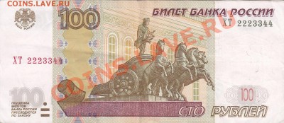 Поиск и показ банкнот с определёнными номерами. - IMG_0002