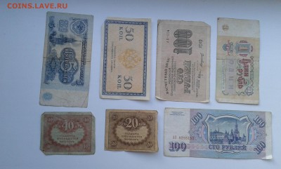 лот купюр .с 1915 по 1993гг....23.10.17..22.00 - 20171021_170502[1]
