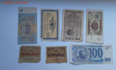 лот купюр .с 1915 по 1993гг....23.10.17..22.00 - 20171021_170527[1]