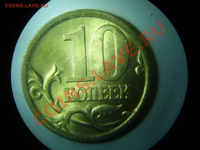 Разновиды 10 коп до 16.03 - 10-06сп 2.22Б рев.JPG