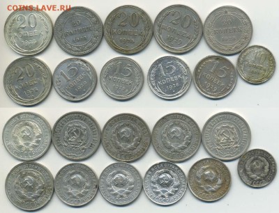 ______________________билон 1923-1929, 11 шт. до 24.10 22:00 - bilon1923-29