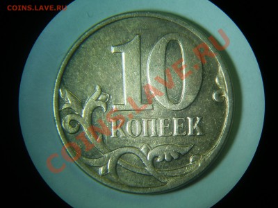 Разновиды 10 коп до 16.03 - 10-08м 3.3В рев.JPG