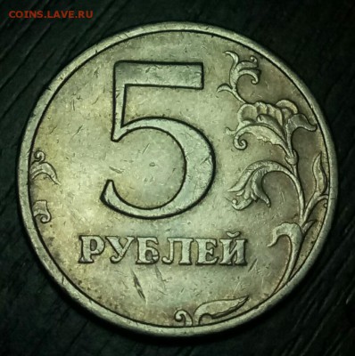 5 рублей 2008 СПМД шт.3 по Сташкину. Оценка - P70928-201506(1)